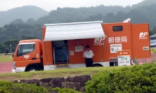 Mobile Poststation in Onagawa (C) Hidefumi Suzuki